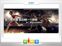 龙州361度——腾讯大运会梦想传递